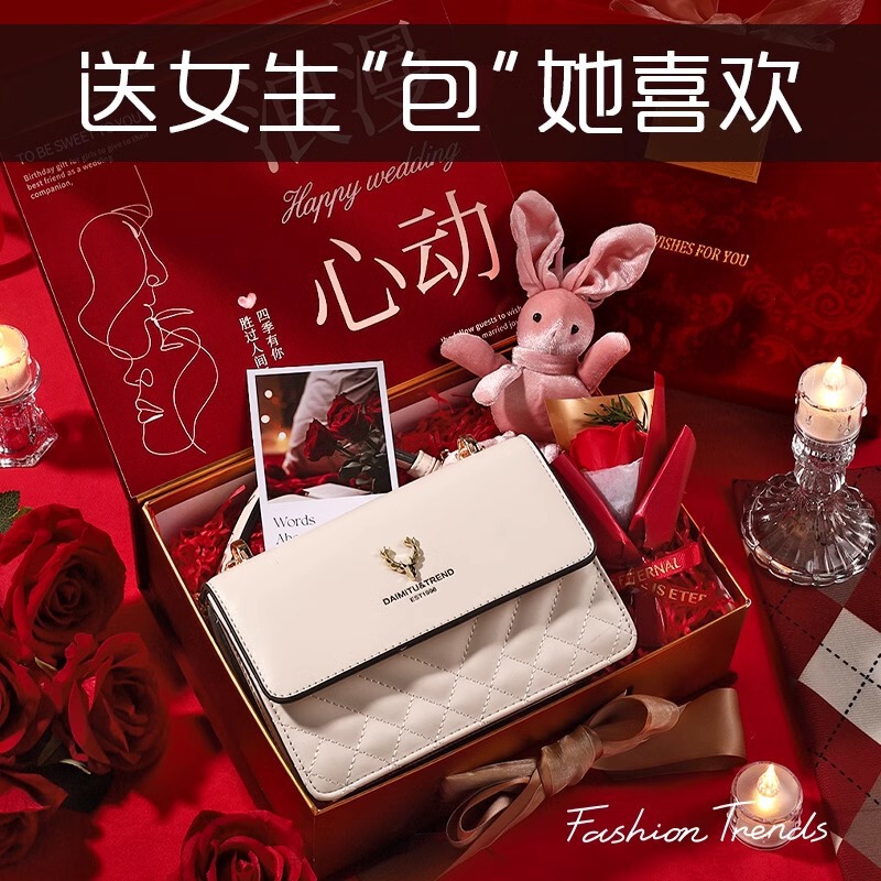 520 Valentine's Day Birthday Gift for Female Friends, Girlfriends, Bags for Girlfriends, Wives, Surprise with a Sense of Ceremony