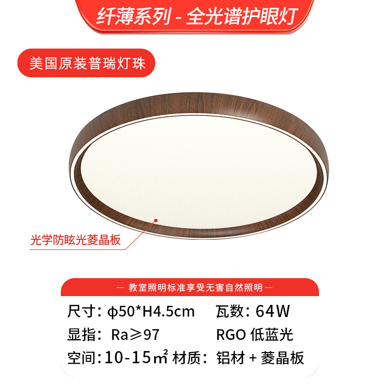 Lámpara de techo para sala de estar, estilo vintage, color nogal, protección para los ojos, accesorios de iluminación Zhongshan, paquete completo para toda la casa 2026, luz LED con regulación gradual.