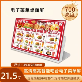 广告机;触碰一体机;电脑支架