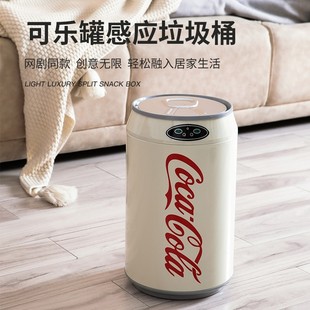 Coca-Cola Can Trendy Creative Smart Trash Can with Automatic Sensor and Lid for Home Use in Living Room, Bedroom, Kitchen