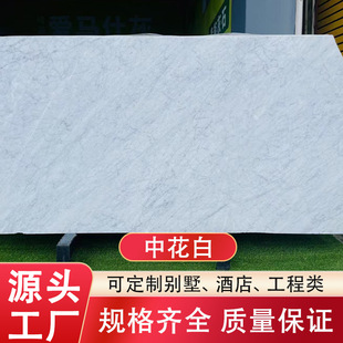 中花白天然大理石板材室内地面精装背景墙圆形餐桌碗碟套装洗手台-阿里巴巴