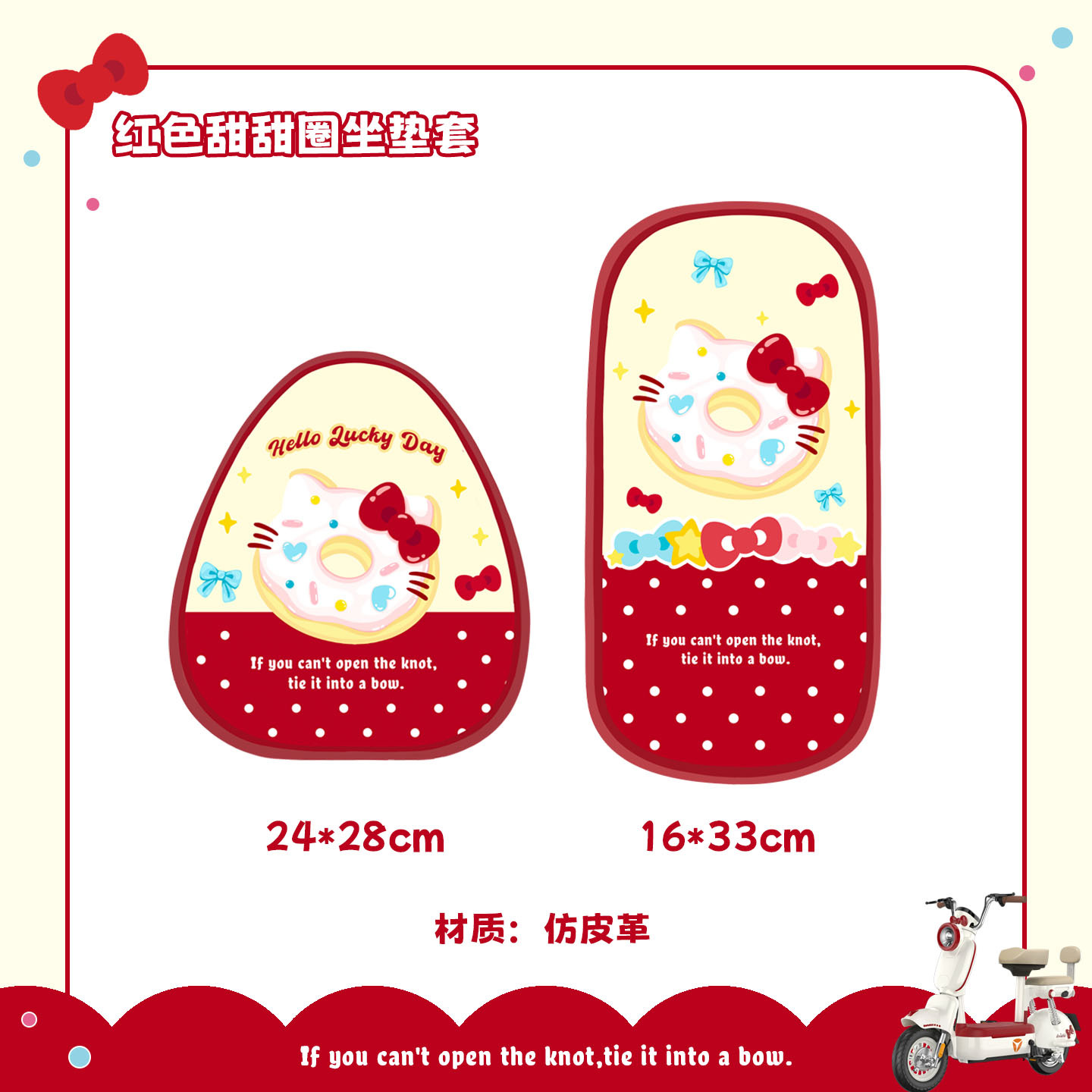 Suitable for Yadi C18 Electric Vehicle Liner Special Basket Bag Waterproof Leather Stain-Resistant and Wear-Resistant Foot Pad Seat Cushion Cover