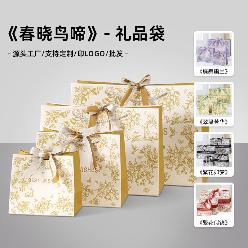 Gift Bag with Golden Floral Design, Thick Cardboard, High-End Gift Packaging Bag, Ribbon Handbag, Graduation Season Return Gift Bag Gift Bag with Golden Floral Design, Thick Cardboard, High-End Gift Packaging Bag, Ribbon Handbag, Graduation Season Return Gift Bag