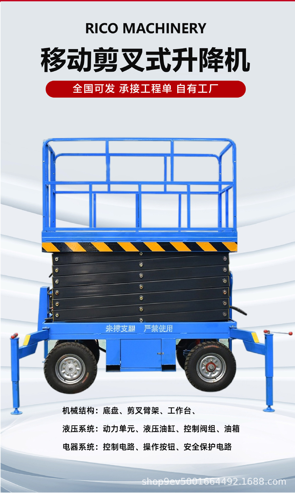 Mobile Lift Platform 12m Electric Lift Platform Outdoor High-Altitude Maintenance Work Vehicle Lift