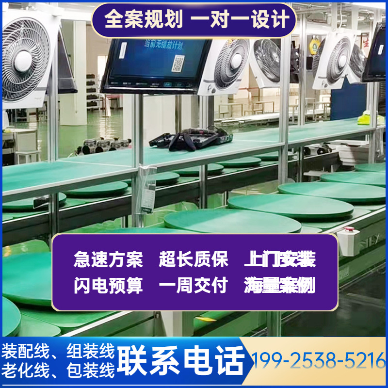 温州欧标双压智能逆变器生产线抽屉式组装线车载逆变器循环总装线