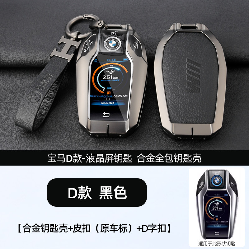 D 레트로 TPU 블랙 쉘 + 오리지널 카 로고 H 링 가죽 버클