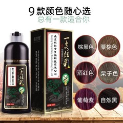 南京同仁堂緑金家一本カラー染毛剤泡染カラー6色一本黒混交代理