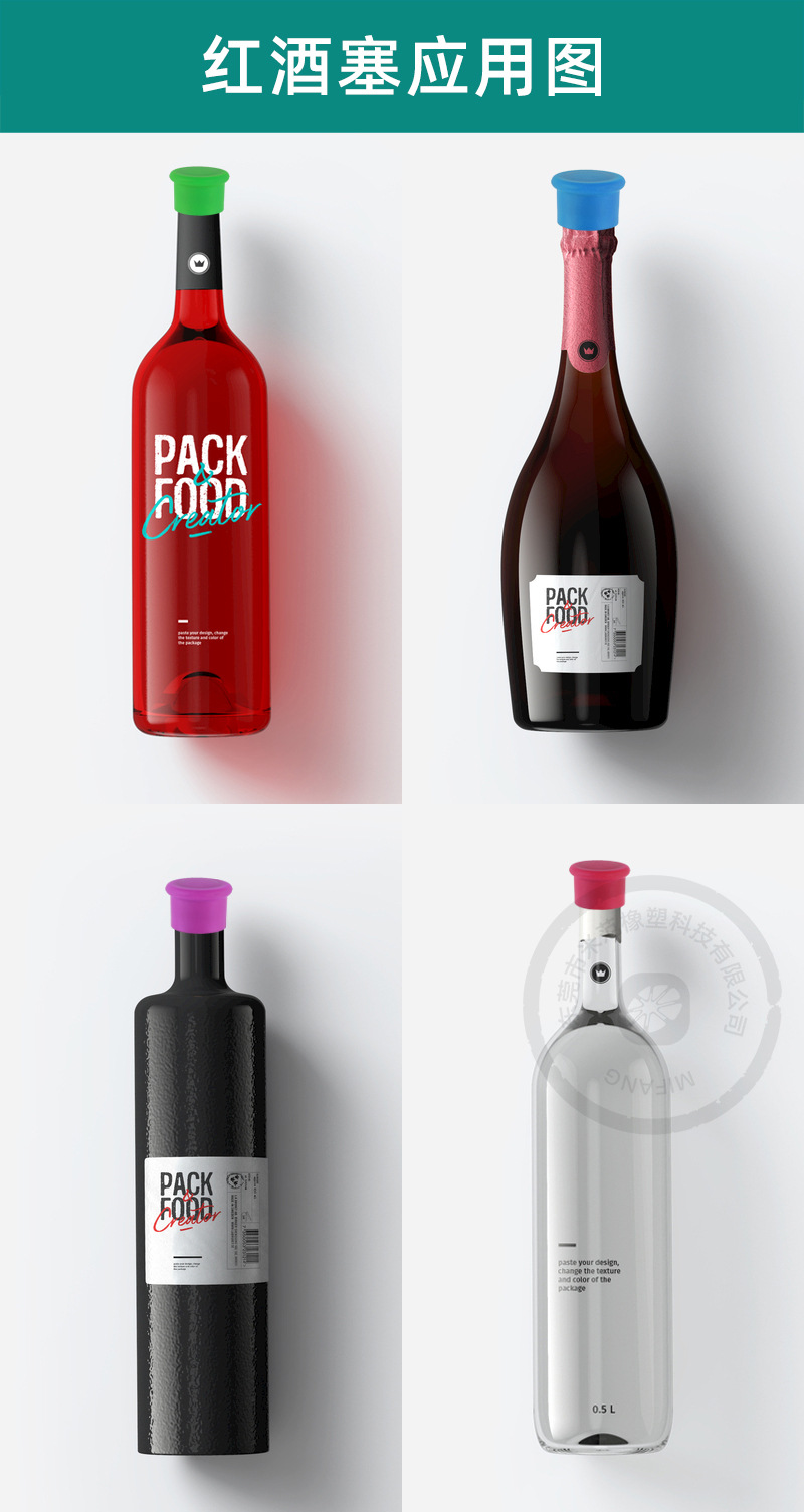 红酒塞应用图.jpg