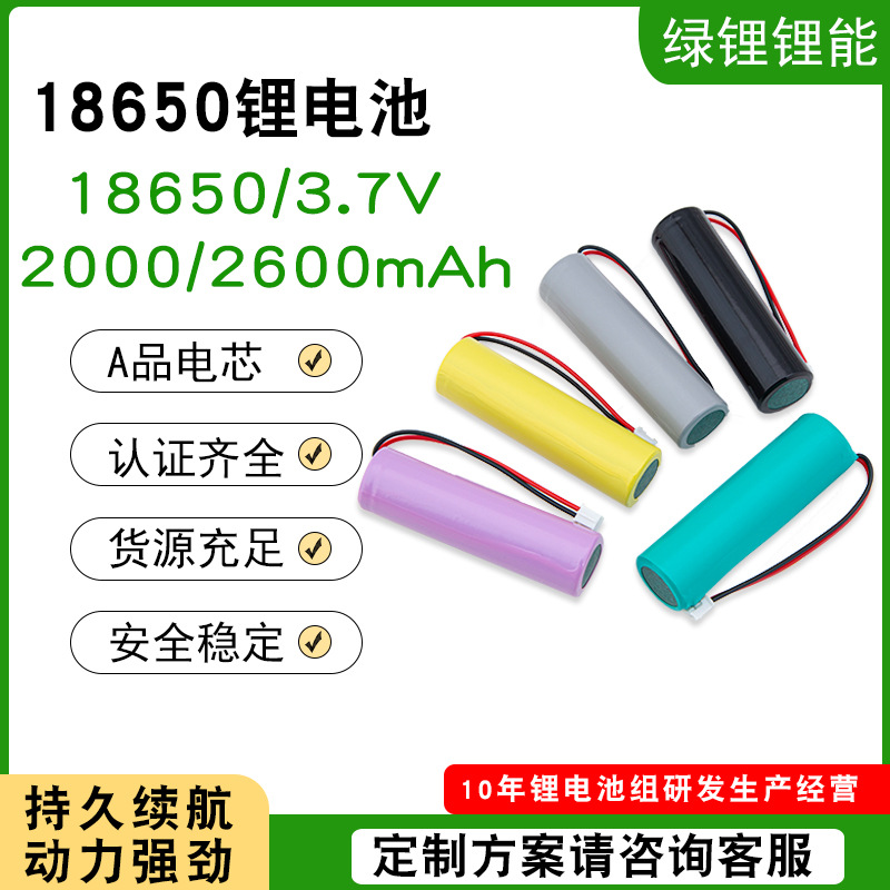 18650 lithium battery with protection plate and flat fan toy power tool three-element 18650 battery