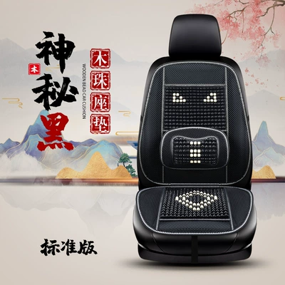 Car Seat Cushion Summer Seat Pad Car Mat Cooling Pad 2025 New Model Wooden Beads Breathable Summer Seat Mat Truck Cooling (Cool pad) - mysterious-black-fixed-waist-single-seat-standard-edition