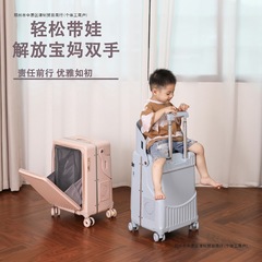 2025新款宝妈旅游箱亲子拉杆箱可坐骑儿童行李箱22寸男女旅行箱子