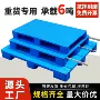 九脚防潮货物工业托盘