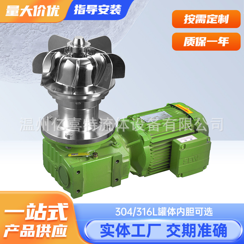 Mezclador magnético de grado sanitario bajo mezclador de accionamiento totalmente cerrado sin fugas mezclador de accionamiento magnético de frecuencia variable medicinal grado alimenticio image 1