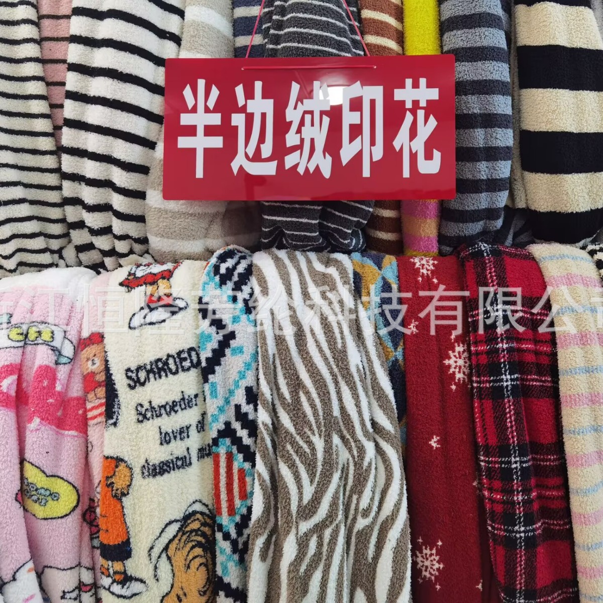 厂双面半边绒 印花云朵绒温暖绒条子大全 睡衣宠物用品云朵绒面料