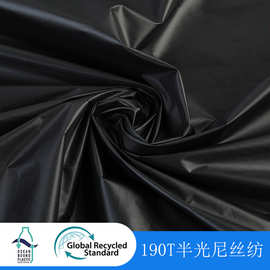 RPET190T半光尼丝纺箱包手提袋帐篷婴儿推车布料环保再生面料