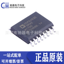 ԭװ ADM2482EBRWZ ADM2482E ADM2482 ��ƬSOP-16 ���ָ�����оƬ