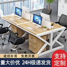 职员办公桌批发四人位电脑桌简约员工办公桌椅组合工作位屏风卡座