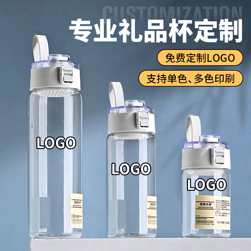 无印杯防摔塑料杯茶水分离耐高温礼品水杯便携杯子茶漏分离