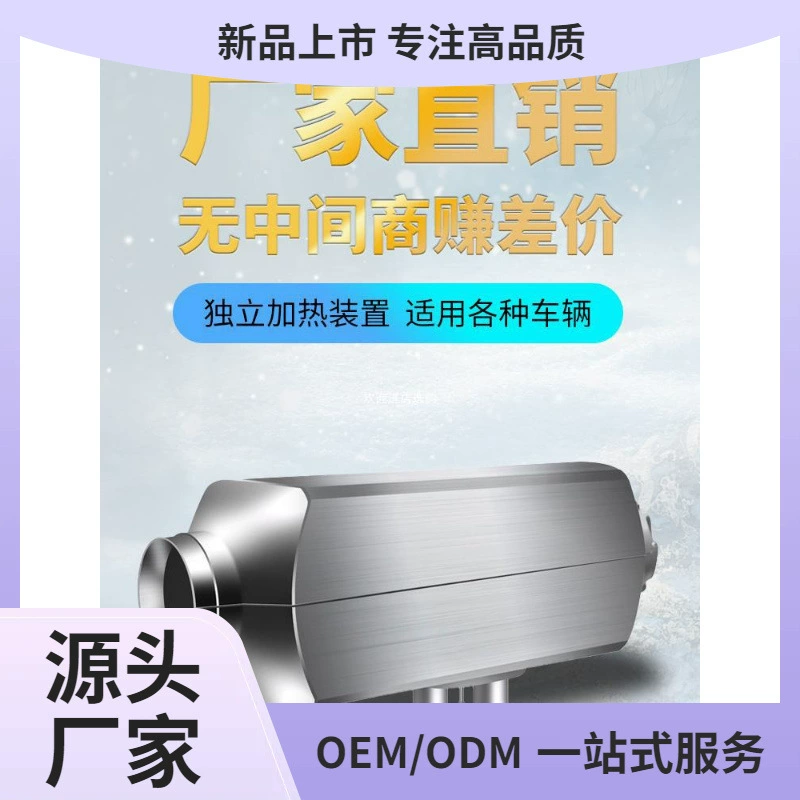 Чайный теплый стоячий обогреватель 24 В автомобильный топливный обогреватель плато 12 В грузовой электромобиль дизельный воздух