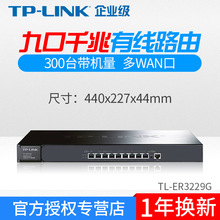 TP-LINK TL-ER3229G 9口有线千兆端口企业级路由器 AC管理多WAN口