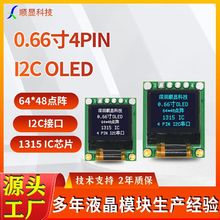 0.66�紮��IIC�ӿ�OLED�@ʾ��64*48�c�IPSȫҕ��1315IC4PINOLED