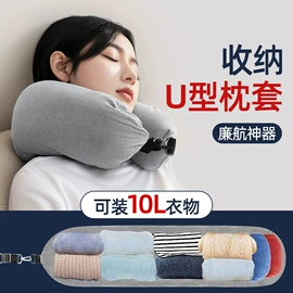 U型枕;护眼罩;功能枕
