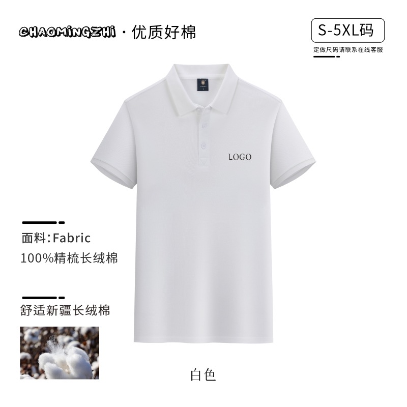 (코밍 코튼) 226 클래식 반팔-화이트