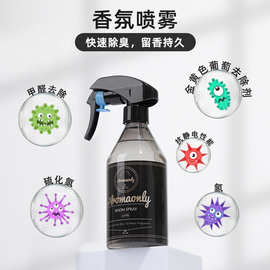蔚蓝乌木沉香衣物香氛喷雾 酒店室内除味香薰持久留香空气清新剂