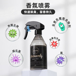 蔚蓝乌木沉香衣物香氛喷雾 酒店室内除味香薰持久留香空气清新剂