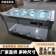 佰盛源快餐车商用玻璃罩电加热食堂蒸菜台打菜热菜燃气保温售饭台