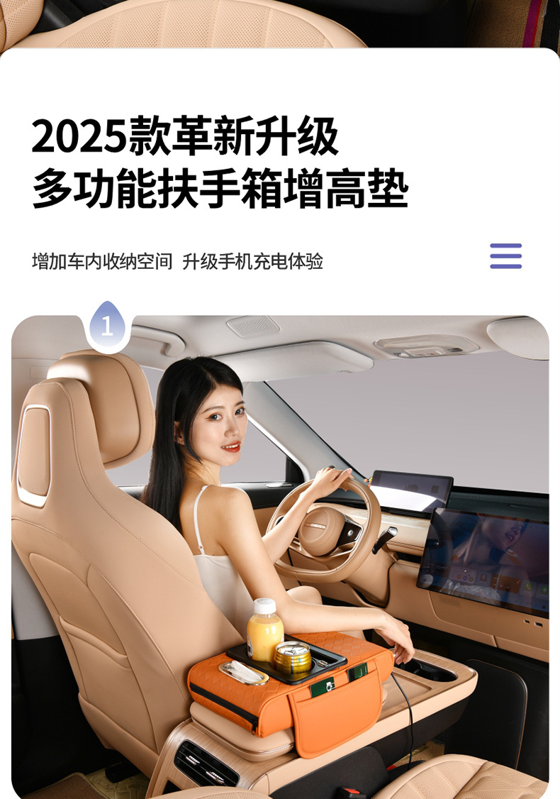 Cross-Border Car Armrest Multi-Functional Storage USB Charging Car Water Cup Holder Universal Car Armrest Booster Pad