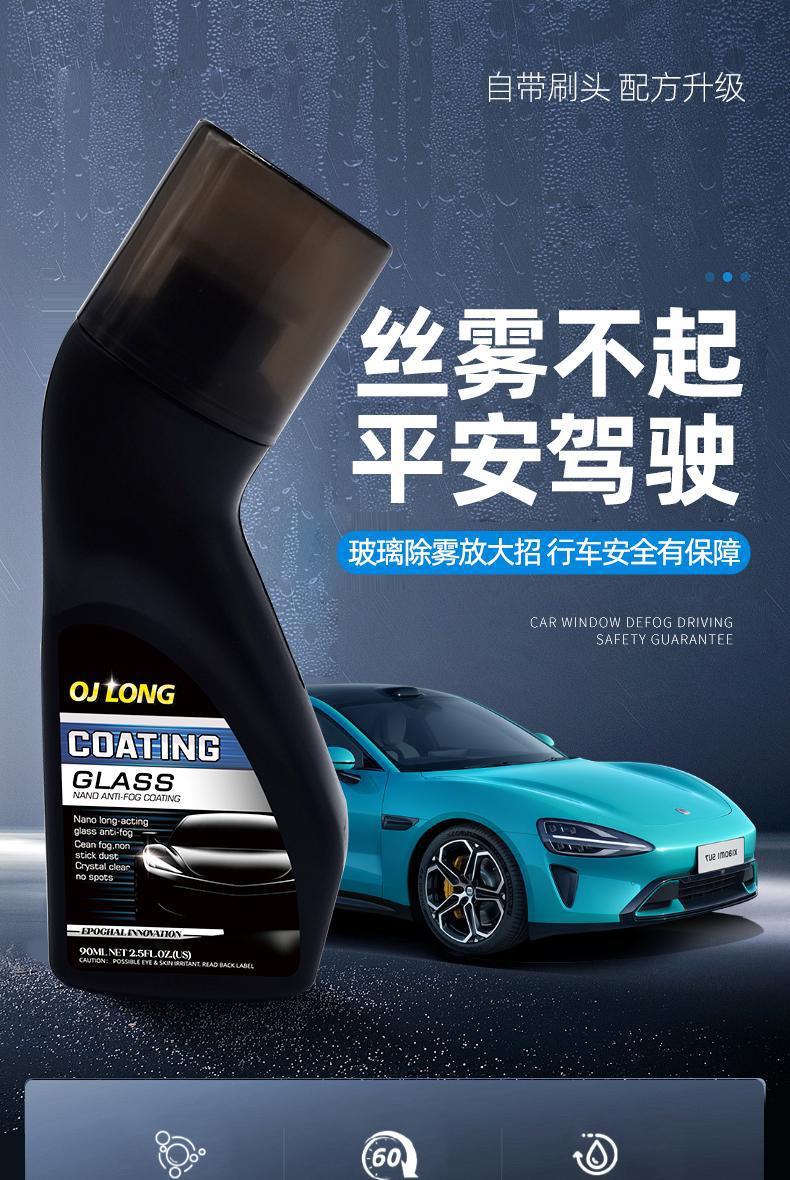 High-Efficiency Anti-Fogging Agent, Rain-Proof Agent, Car Windshield Anti-Fogging Spray, Rearview Mirror Glasses Defogging Agent, Water Repellent Agent