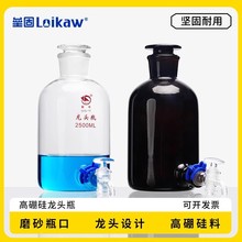 蜀牛放水瓶下口瓶高硼硅玻璃棕色5升10升20升茶色大容量试剂瓶