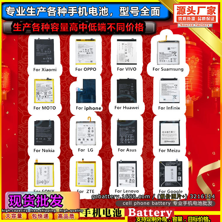 高质量足容手机电池批发 适用于三星 Samsung