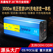3000W�����Ҳ�12V/24V UPS�����������һ���̫���ܹ�������