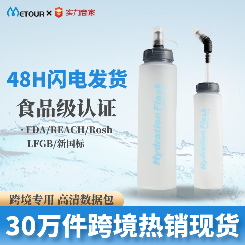 New Outdoor Mountaineering Hiking Transparent Cycling Water Bottle Marathon Fitness Hydration Running Portable Water Cup