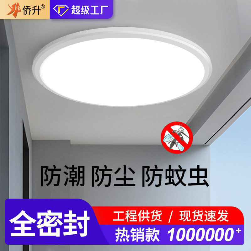 Three-proof ceiling light led round moisture-proof insect-proof dust-proof balcony corridor aisle light ultra-thin ceiling light manufacturers Three-proof ceiling light led round moisture-proof insect-proof dust-proof balcony corridor aisle light ultra-thin ceiling light manufacturers