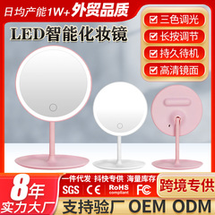 LED 化粧鏡ライトデスクトップインターネット有名人女性補助光小型ミラーインスタイル寮デスクトップポータブル小型化粧鏡
