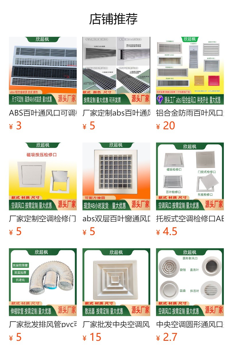 Customized central air conditioning outlet with extended invisible single-layer louvered air outlet 