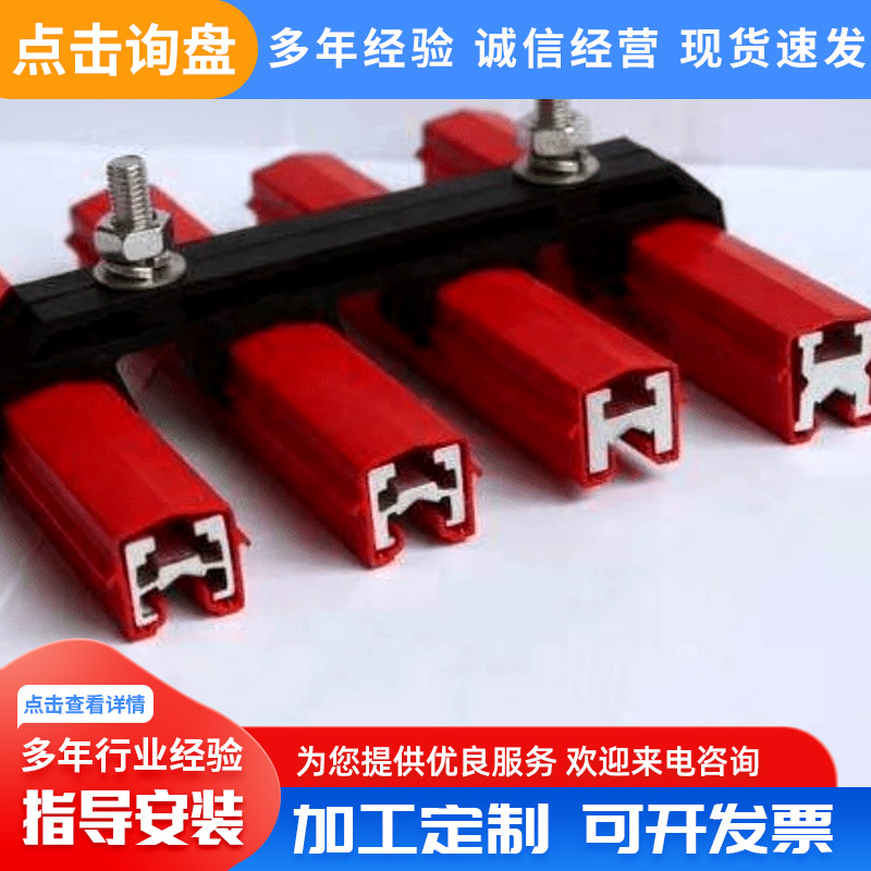 滑触线厂家供货多种型号H型单极行车滑线500A起重机安全滑触线