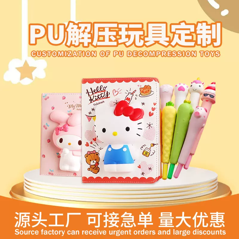 源头工厂新款pu解压玩具定制手账本创意笔慢回弹书帖捏捏乐定做