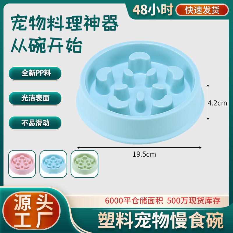 Dog Slow Bowl Cat Bowl Dog Basin Defense Pet Rice Basin Kitten Puppy…