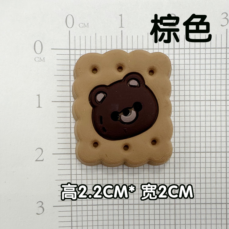 부드러운 접착제 불곰 비스킷 [소형 2.2*2cm]