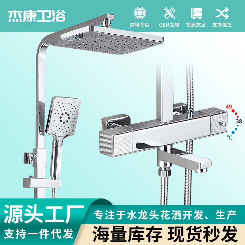 Thermostatic Shower Head Bathroom Shower Booster Shower Extension Rod Set Bath Nozzle Rain Shower Thermostatic Shower