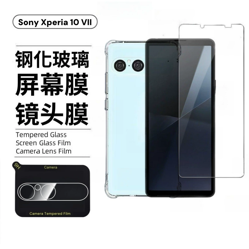 Подходит для Sony Xperia 10 VII защитная пленка для камеры, для поколения 10-7, шелкографическая большая дугообразная закалённая пленка