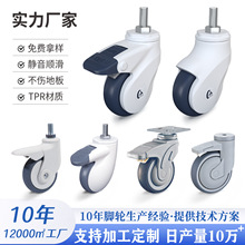2.5/3/4/5寸单轮万向轮医疗推车承重脚轮尼龙橡胶TPR静音活动轮子