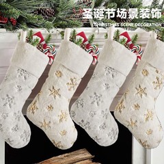 クリスマスソックスぬいぐるみ靴下スノーフレークシルバーゴールドギフトソックス子供のギフトバッグパーティークリスマス装飾