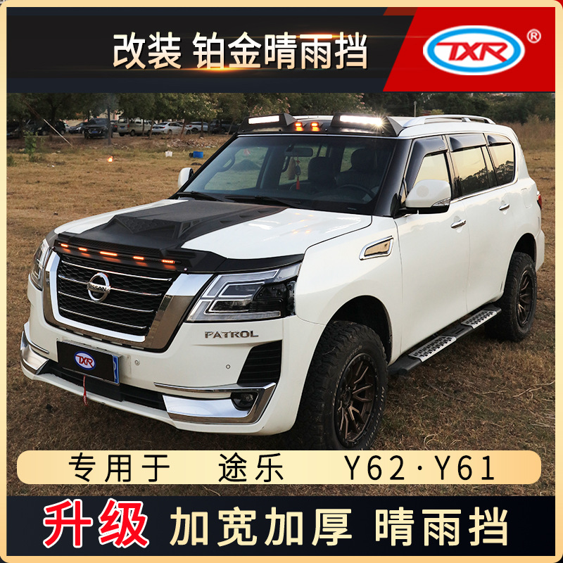 Tenxinrui es adecuado para TOLE y62y61 lluvia escudo ventana lluvia ceja qx80 lluvia escudo modificado platino lluvia escudo