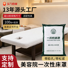 美容院一次性床罩加厚防水防油无纺布带松紧打孔按摩床垫批发定制