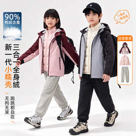 2026秋冬新款男童冲锋外套三合一防水登山儿童羽绒服女童软壳裤子